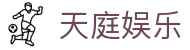 天庭娱乐_天庭娱乐游戏_app下载中心